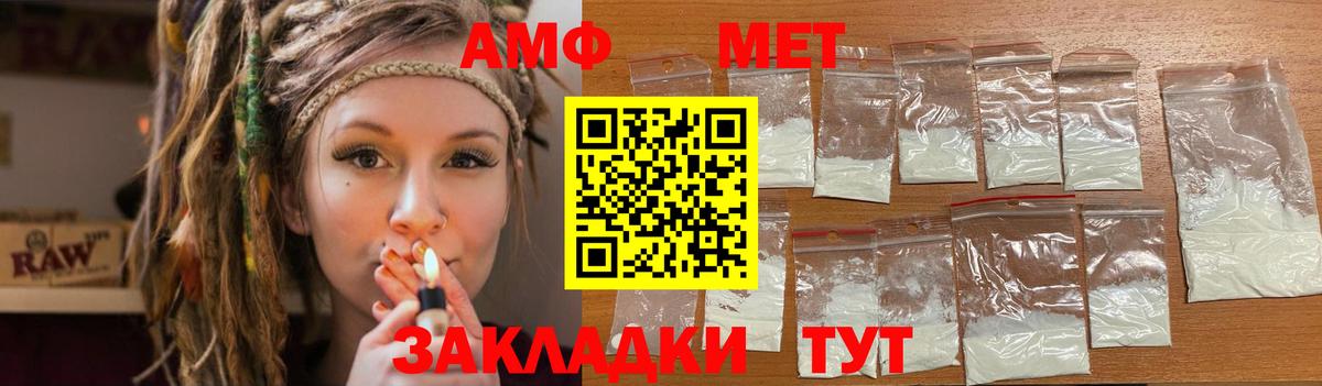 Борзя  Амфетамин Розовый  Вход с VPN 