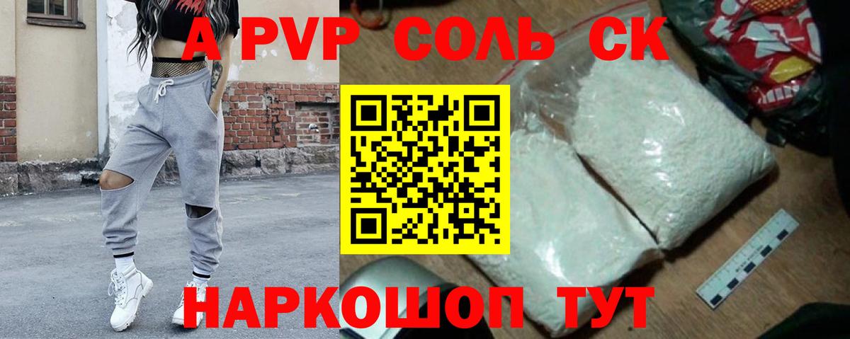 Альфа ПВП мука Борзя