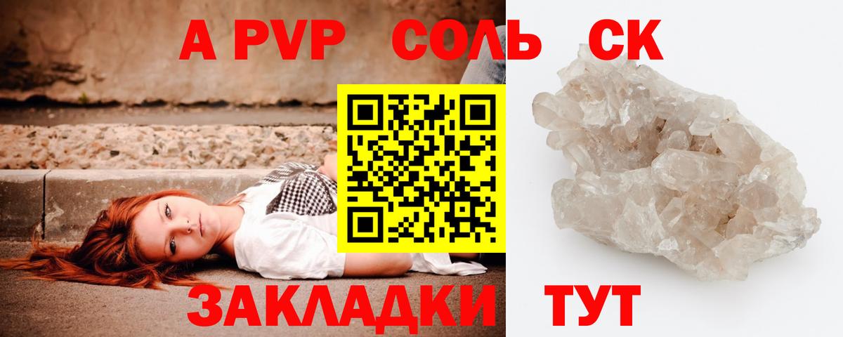 Alfa_PVP  A PVP СК КРИС  Борзя  Вход с VPN  Alpha PVP Crystall 