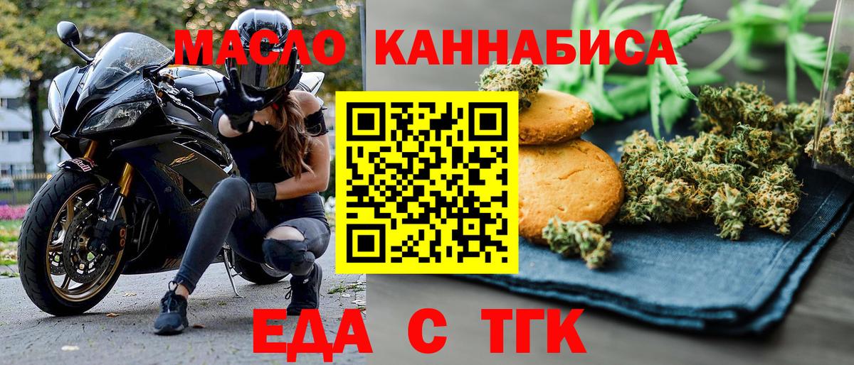 Canna-Cookies конопля  Вход с VPN  Борзя 