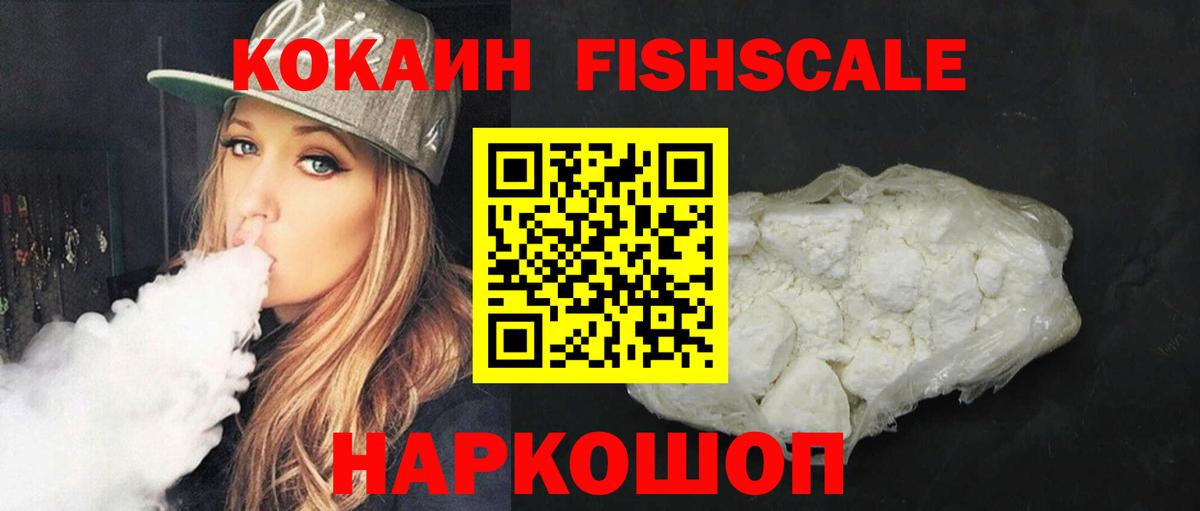 Кокаин VHQ  Cocaine  COCAIN 99%  Борзя  Вход с VPN 