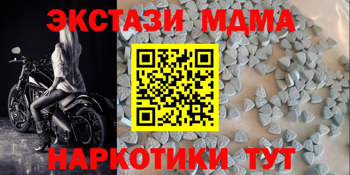 МЕГА ТОР  Ecstasy таблы  Ecstasy DUBAI  Вход с VPN  Борзя 