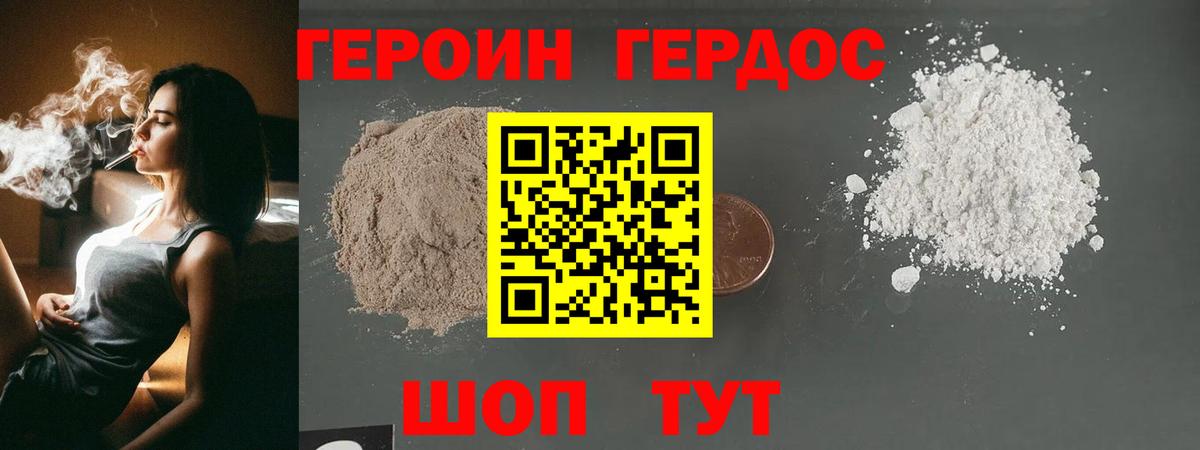 Борзя  Героин хмурый  Вход с VPN 