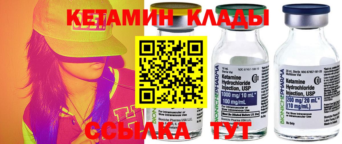 КЕТАМИН VHQ  Вход с VPN  Борзя  Кетамин VHQ 