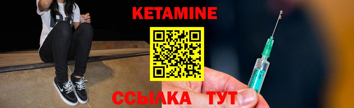 Кетамин VHQ Борзя
