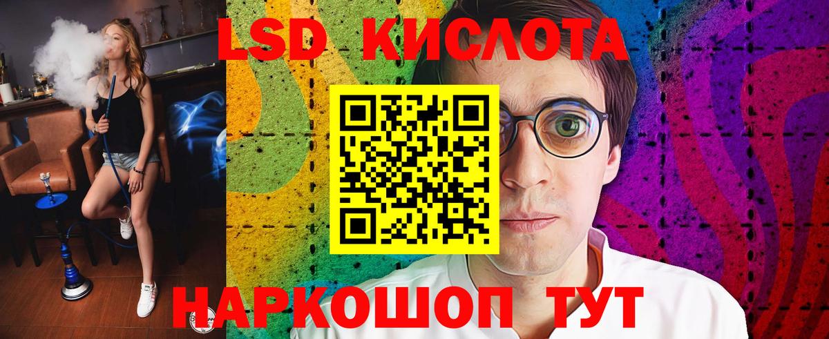Борзя  ЛСД экстази кислота  Вход с VPN  ЛСД экстази ecstasy 