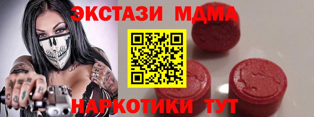 Борзя  MDMA  МДМА кристаллы  Вход с VPN  MDMA кристаллы 