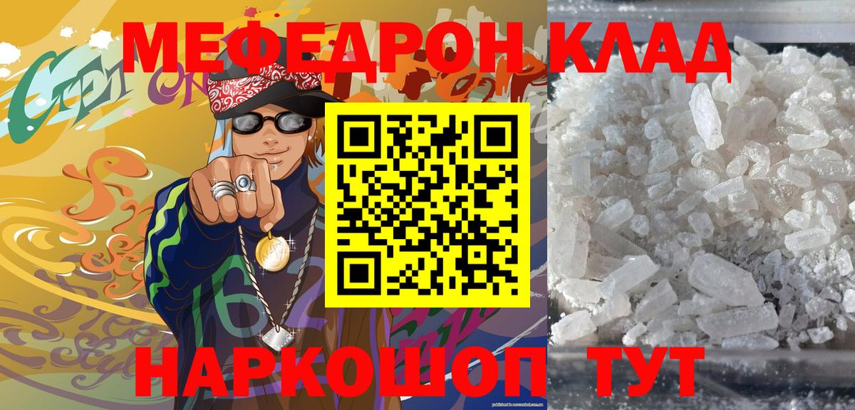 Борзя  Мефедрон мяу мяу  МЕФ  МЕФ  Меф 4 MMC  Вход с VPN 