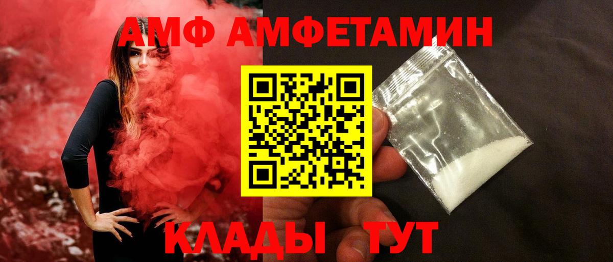МЕТАМФЕТАМИН  МЕТАМФЕТАМИН Декстрометамфетамин 99.9%  Вход с VPN  МЕТАМФЕТАМИН Декстрометамфетамин 99.9%  Борзя 