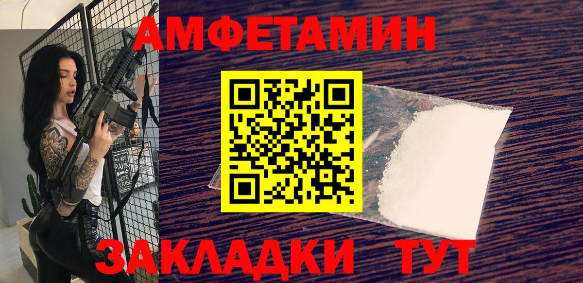 МЕТАМФЕТАМИН Декстрометамфетамин 99.9% Борзя